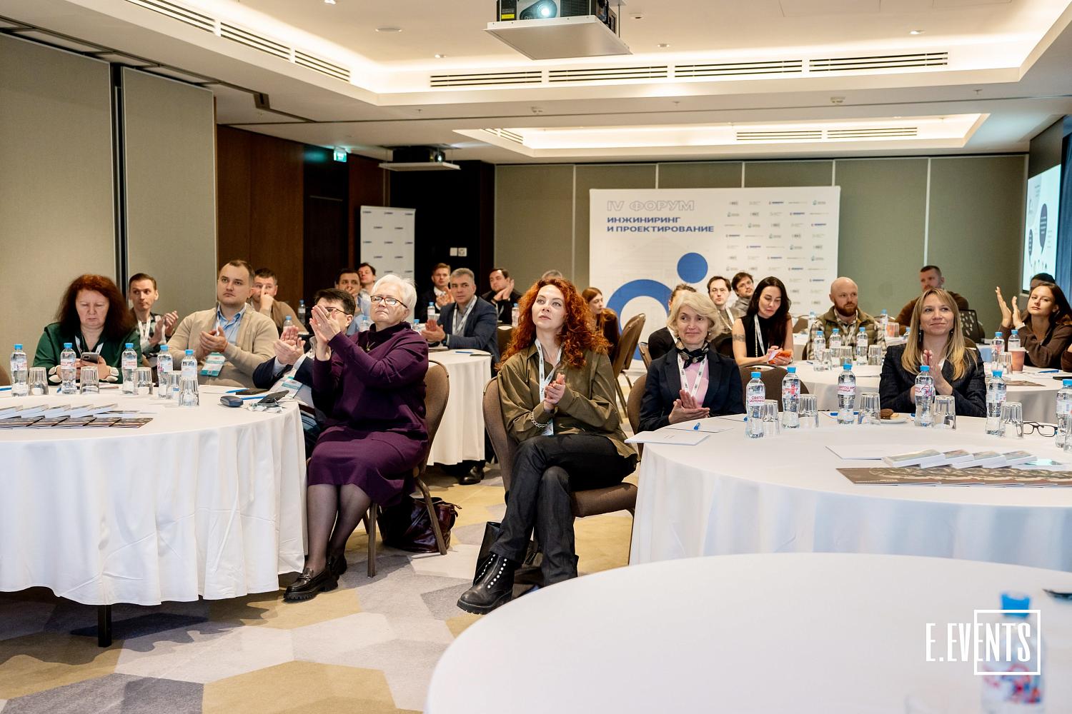 IV Форум «Инжиниринг и проектирование»