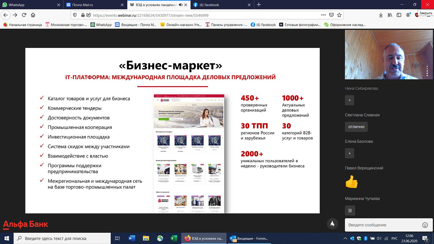 Эксперты рассказали об особенностях ВЭД в условиях пандемии