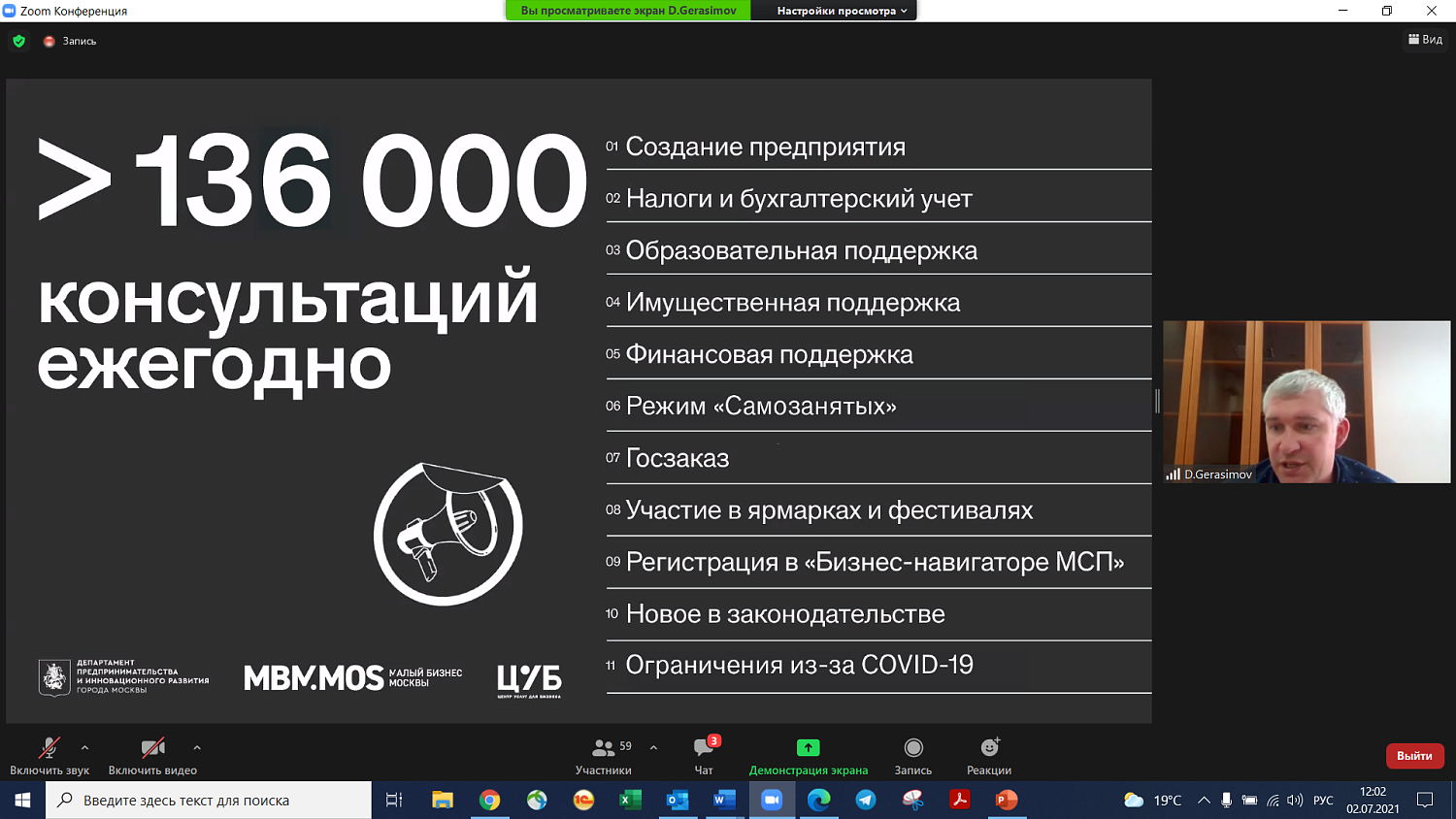 Пекари Юго-Западного, Троицкого и Новомосковского округов обсудили проблемы профессионального сообщества