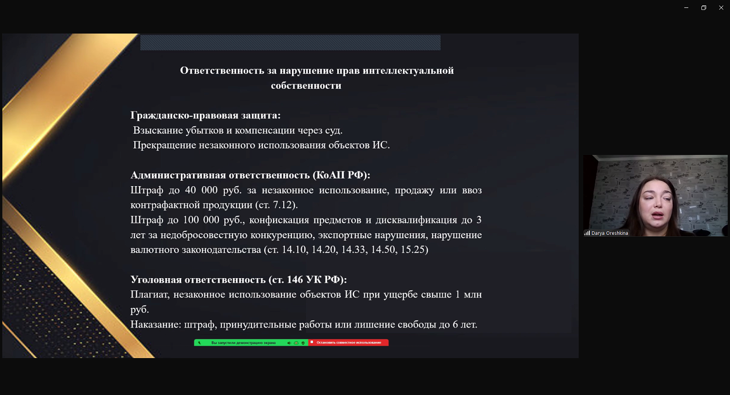 Как защищать интеллектуальную собственность