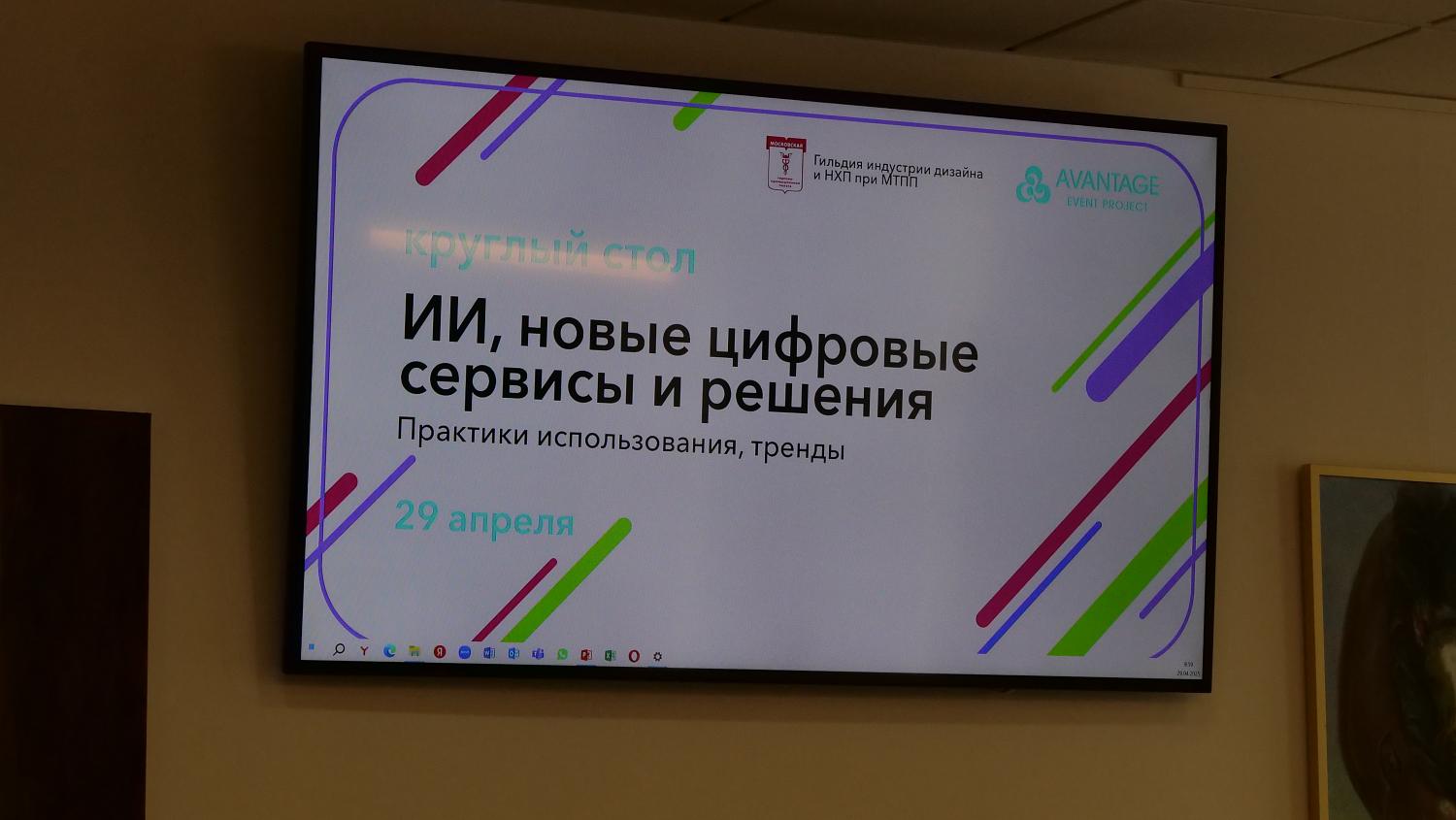 Искусственный интеллект как креативный партнёр дизайнера 