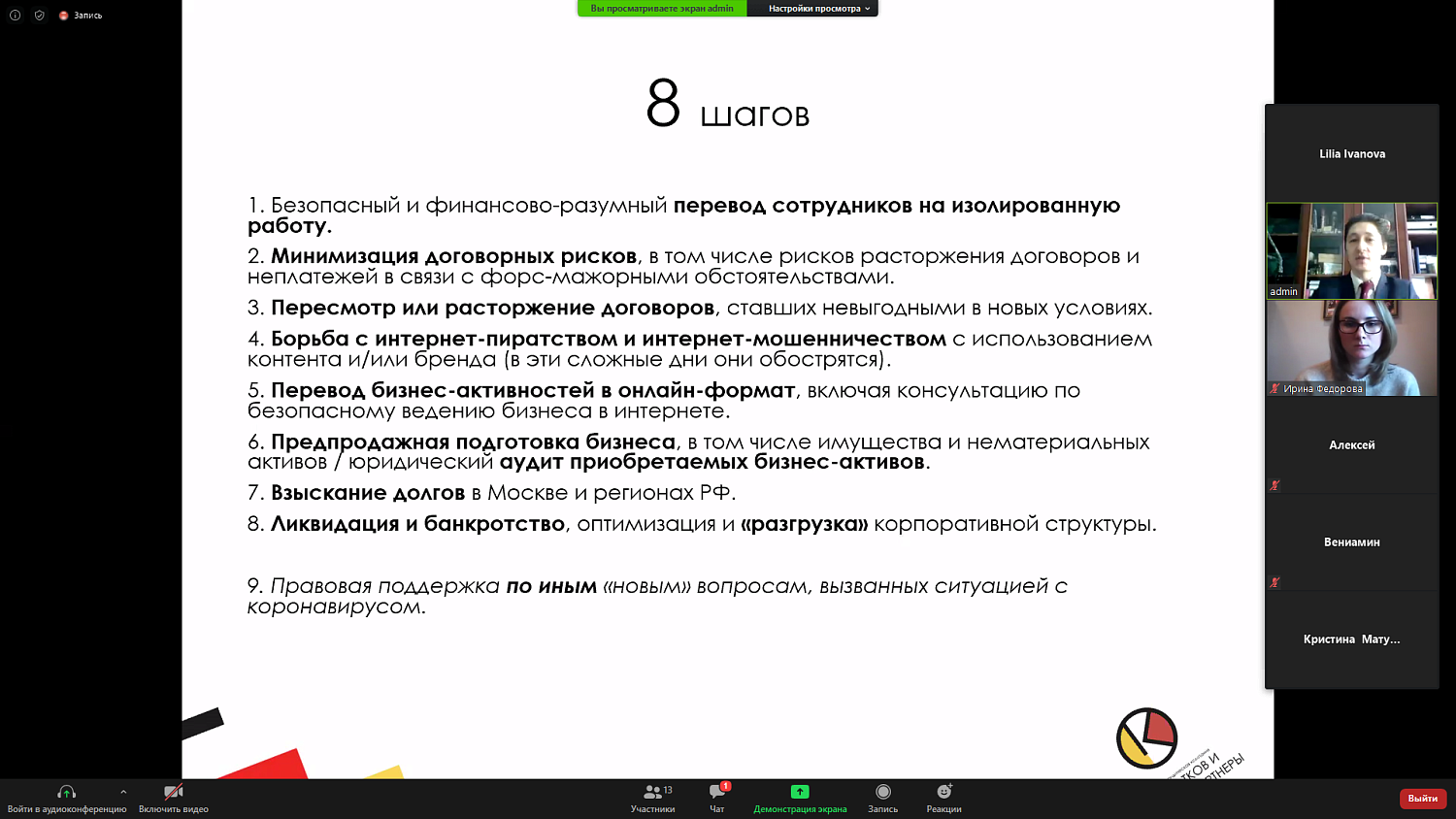 Правовой ликбез для работодателей: как действовать в отношениях с подчиненными и подрядчиками