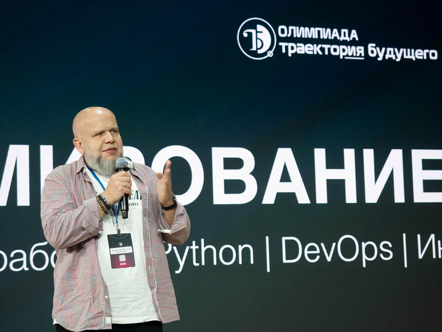 Завершился IX сезон Олимпиады «Траектория будущего»