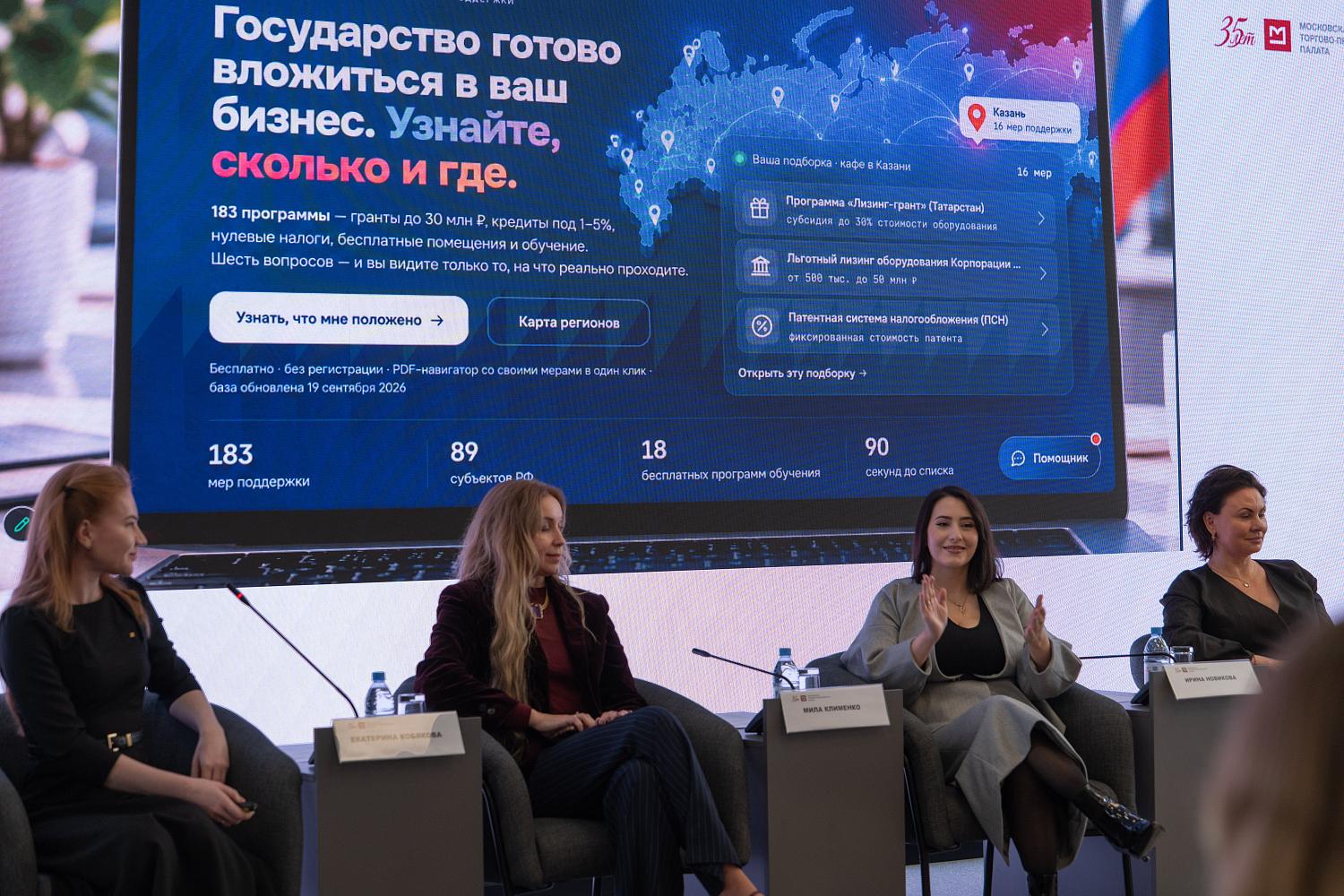 Предпринимательницы поделились в МТПП опытом развития бизнеса в условиях перемен