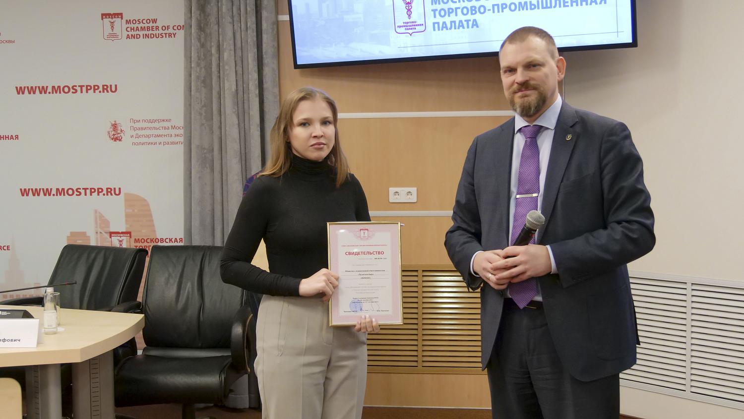 МТПП вручила свидетельства участникам спецпроектов и новым членам
