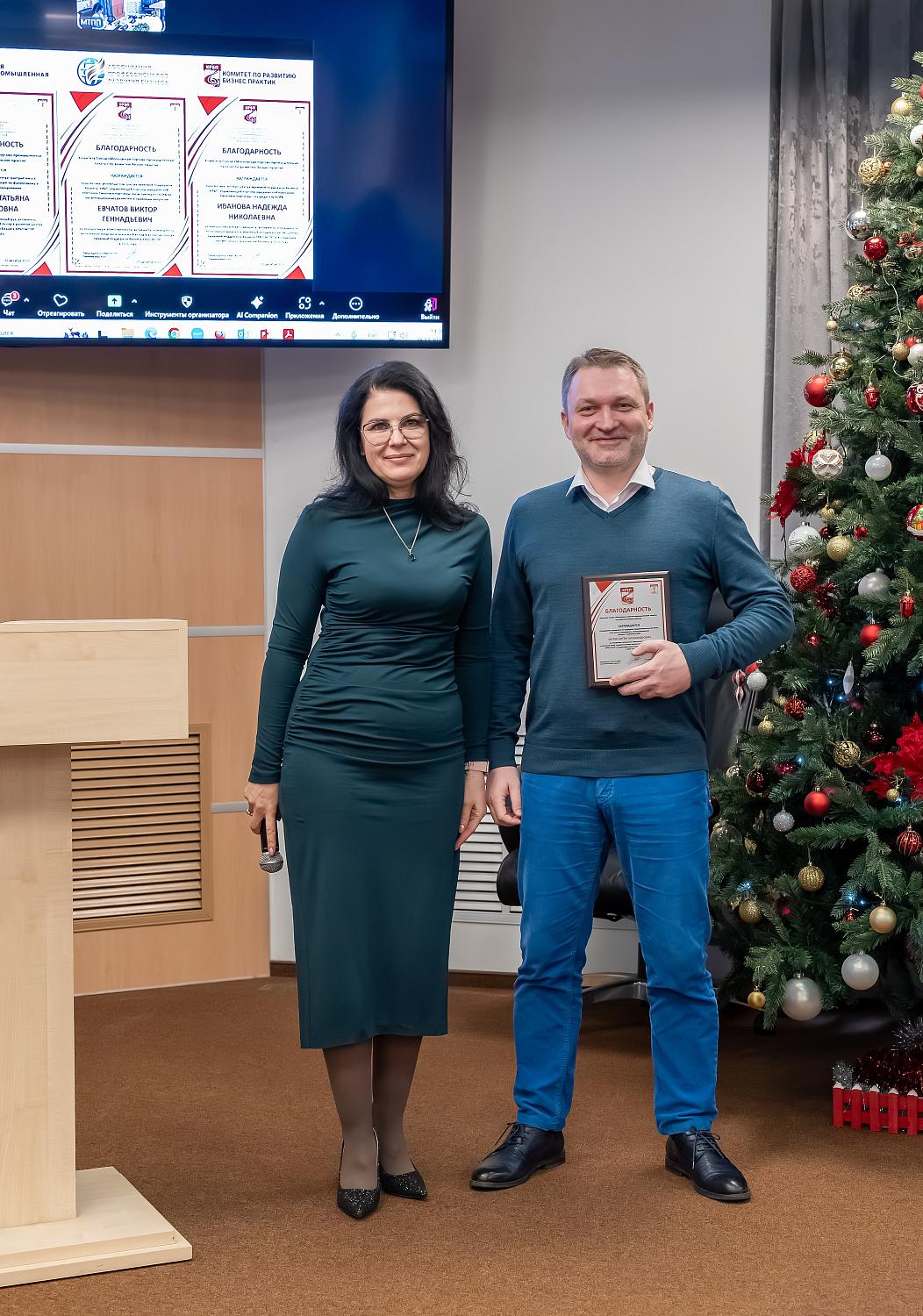 На площадке МТПП названы лучшие бизнес-практики 2025 года и подведены итоги работы двух комитетов