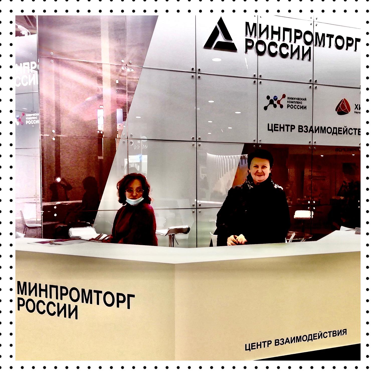 Подкомитет МТПП по инжинирингу изучил опыт развития химической отрасли