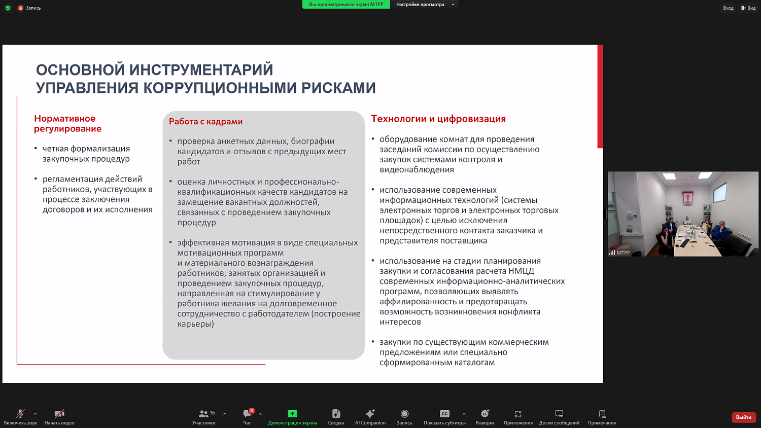 Бизнесменам объяснили, как снизить риски при работе с банками и в закупочной деятельности 