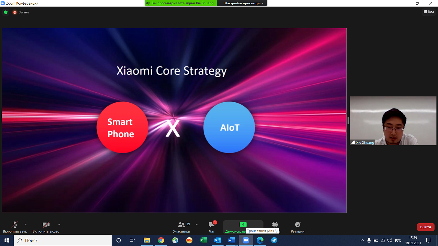 Эксперты обсудили возможности внедрения практик умного города