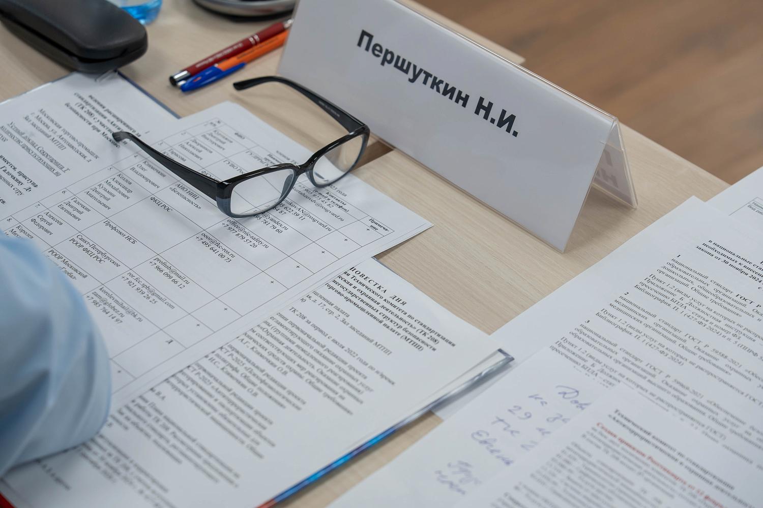 В МТПП прошло обсуждение национальных стандартов в сфере охраны и безопасности 