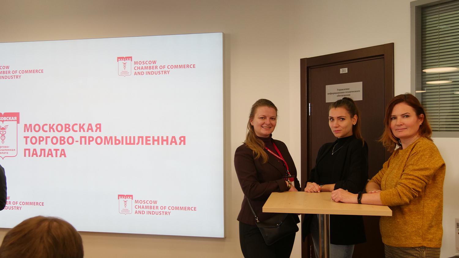 В МТПП состоялась конференция «Интеллектуальная собственность – драйвер современного бизнеса»