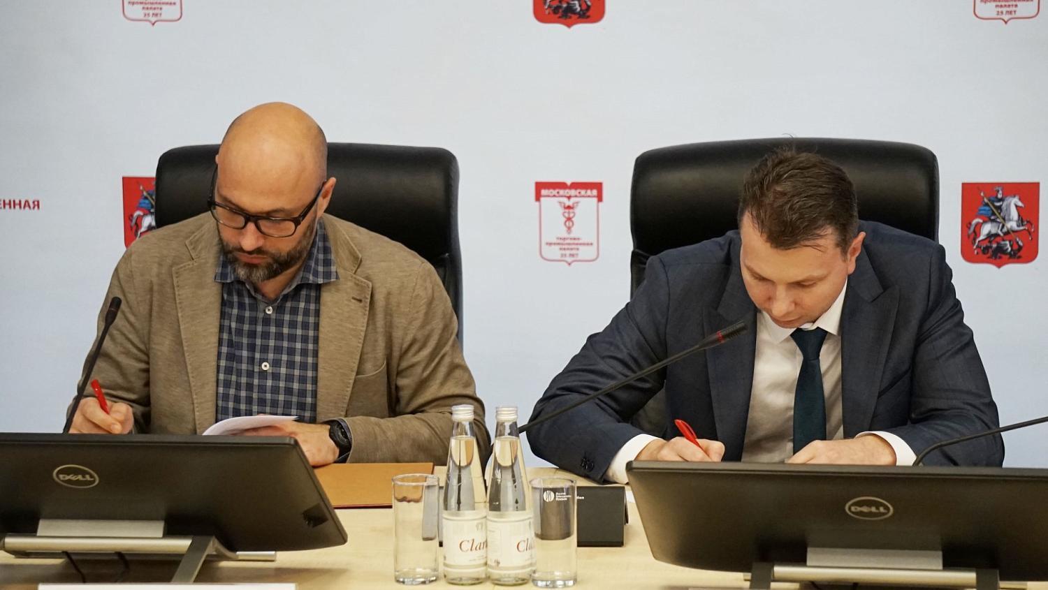 Московская торгово-промышленная палата и ПАО АКБ «Металлинвестбанк» подписали меморандум о сотрудничестве
