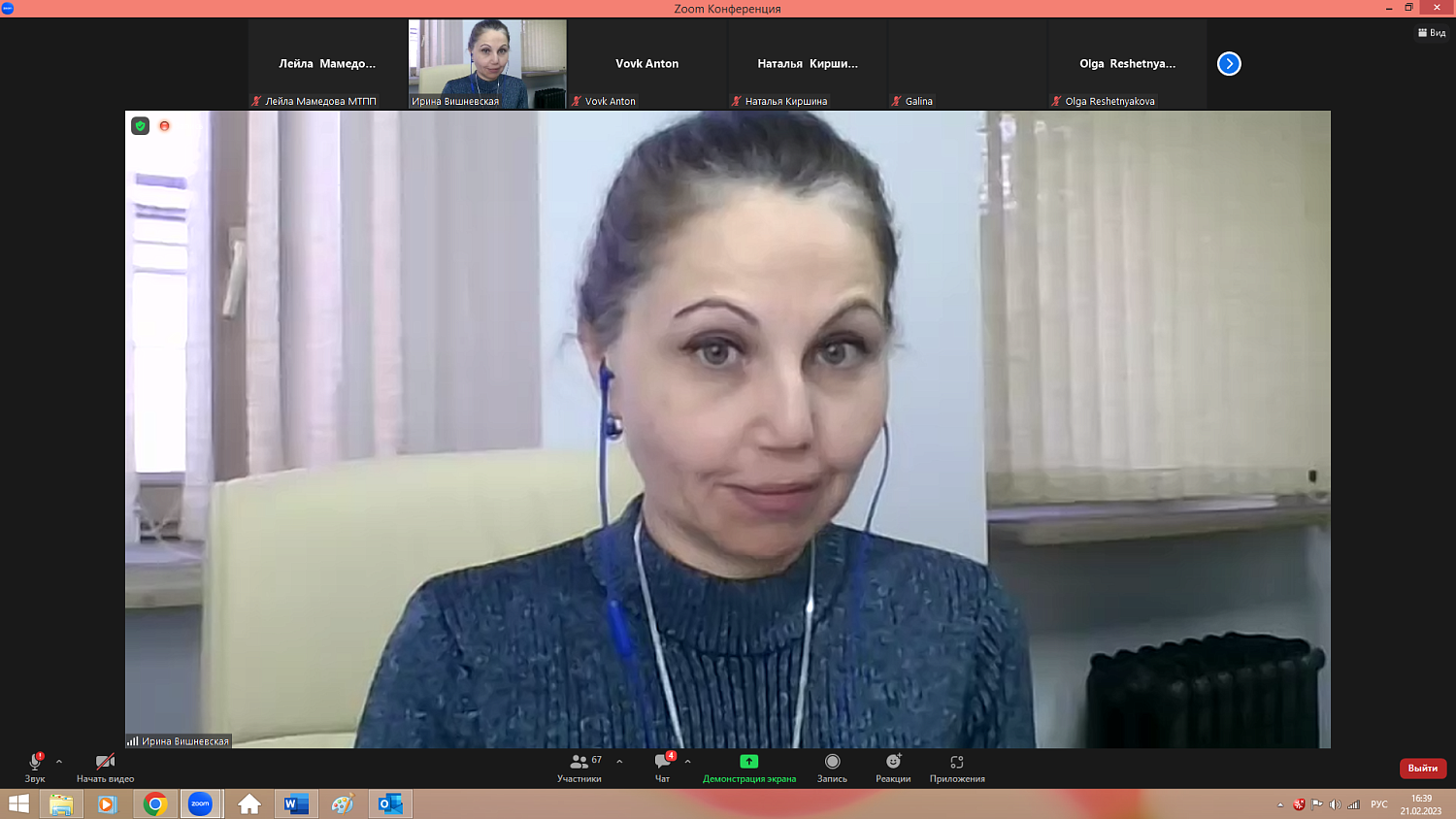 В МТПП обсудили новые стандарты оценки