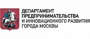 Департамент предпринимательства и инновационного развития города Москвы