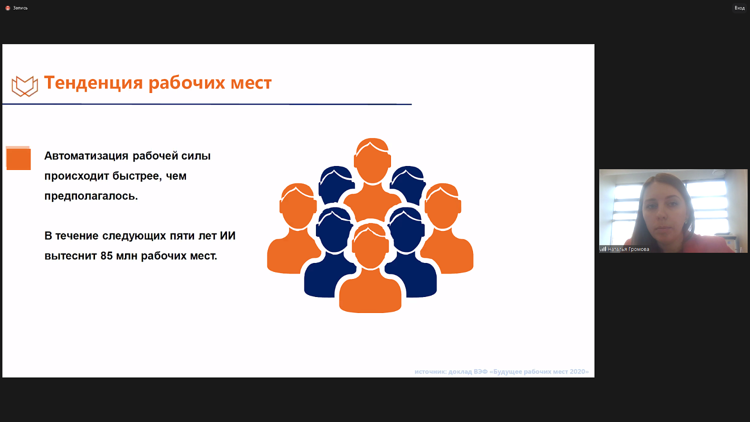 Бизнесменам рассказали о значении корпоративной культуры для развития компании 