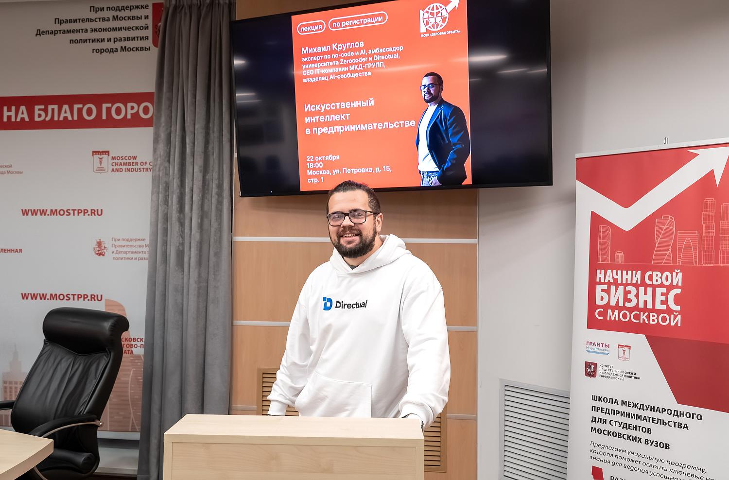 «Деловая орбита» запустила студентов в мир искусственного интеллекта