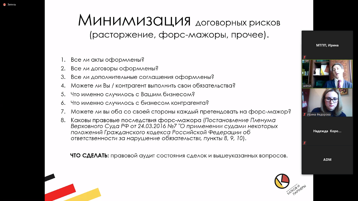 Как правильно шагать в кризис