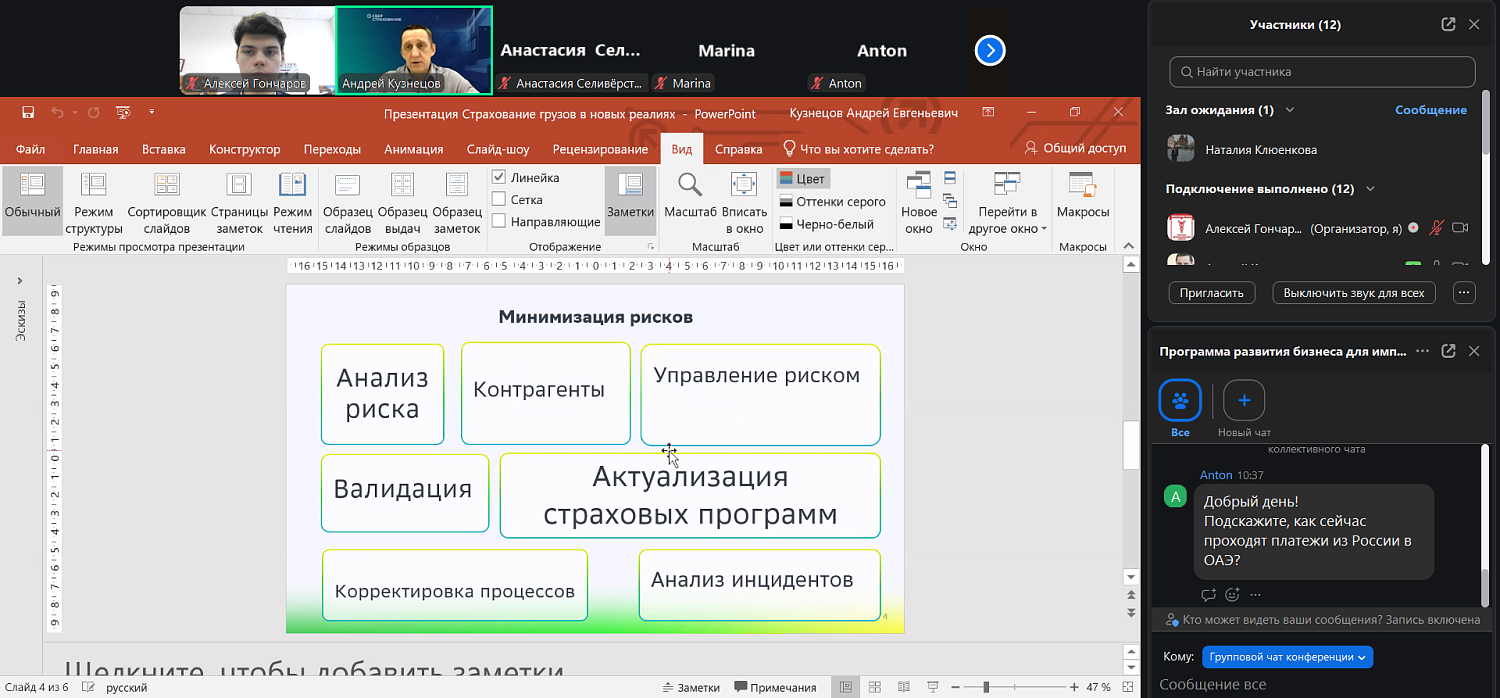 Проведение безопасных и выгодных платежей: третий день бизнес-интенсива для московских импортеров