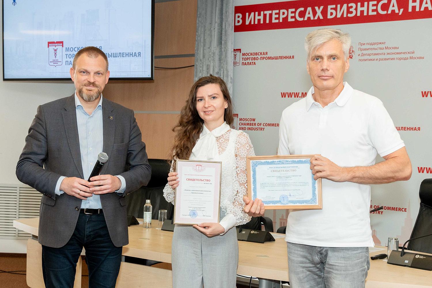 Диалог МТПП и предпринимателей: время возможностей 