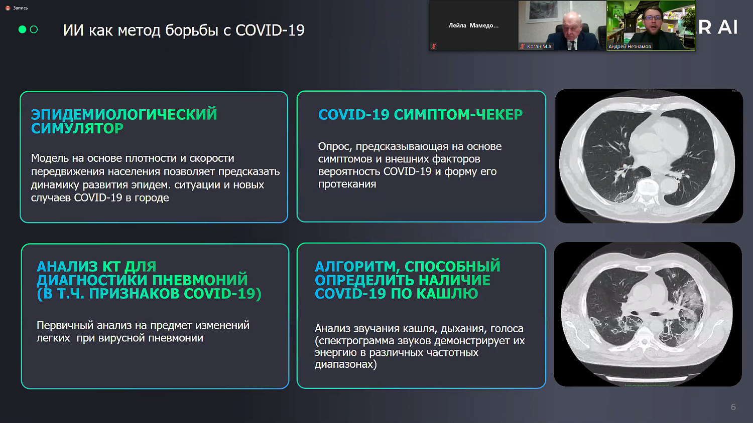 Как сделать этичным искусственный интеллект?