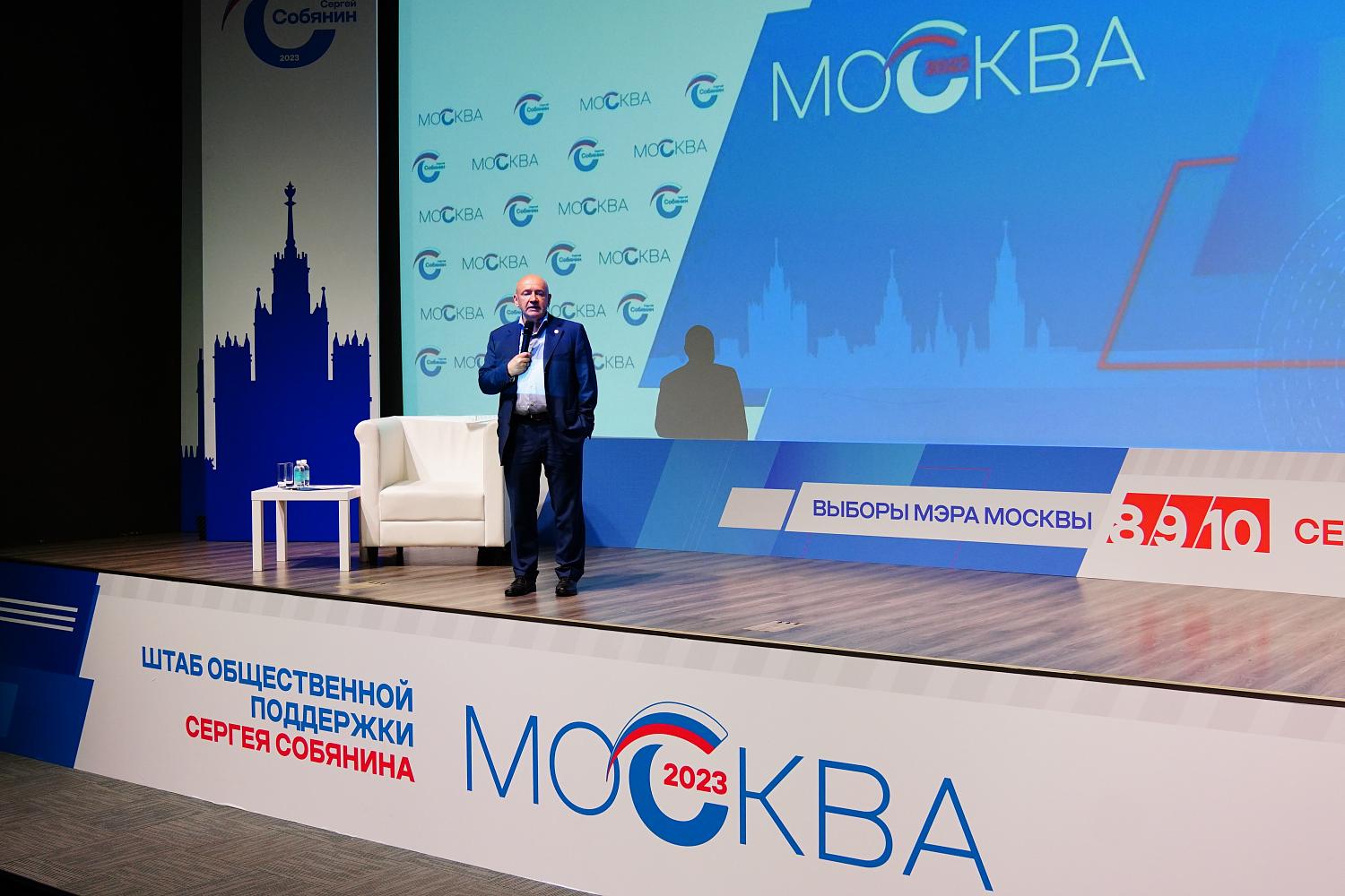 «Экономика нового времени»: Московская торгово-промышленная палата провела конференцию в общественном штабе Сергея Собянина