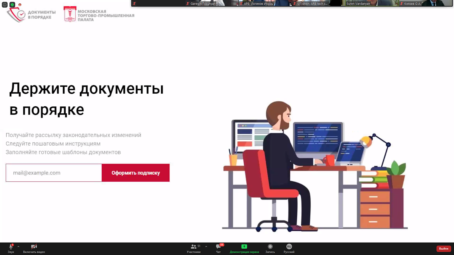 Вице-президент МТПП представил участникам форума банков России и Хорватии московский опыт поддержки МСБ