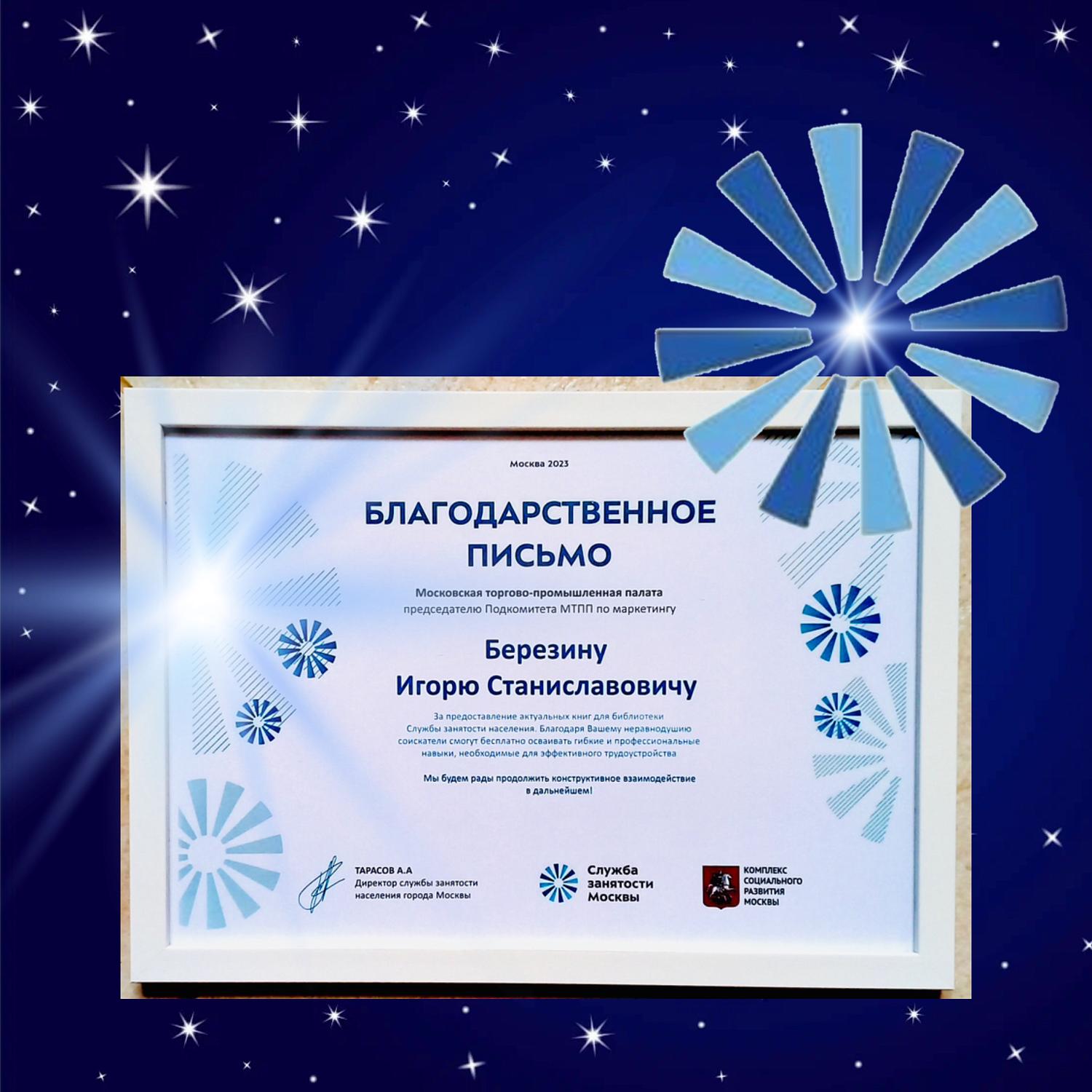 Комитет МТПП по проблемам качества и развития деловых услуг поделился опытом бизнес-идей с Центром  «Профессии будущего»