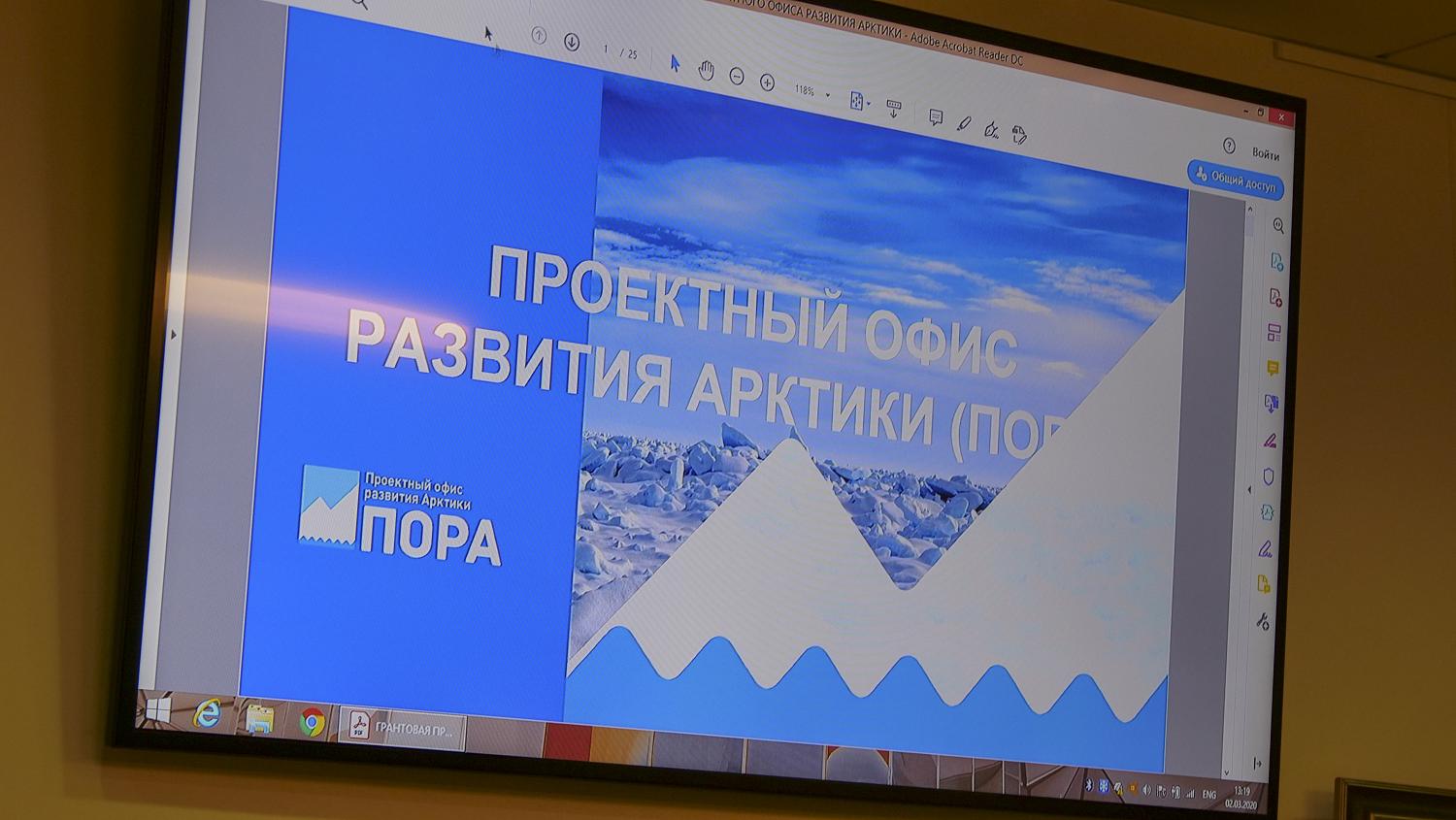 Как могут московские предприниматели принять участие в развитии Арктики? 