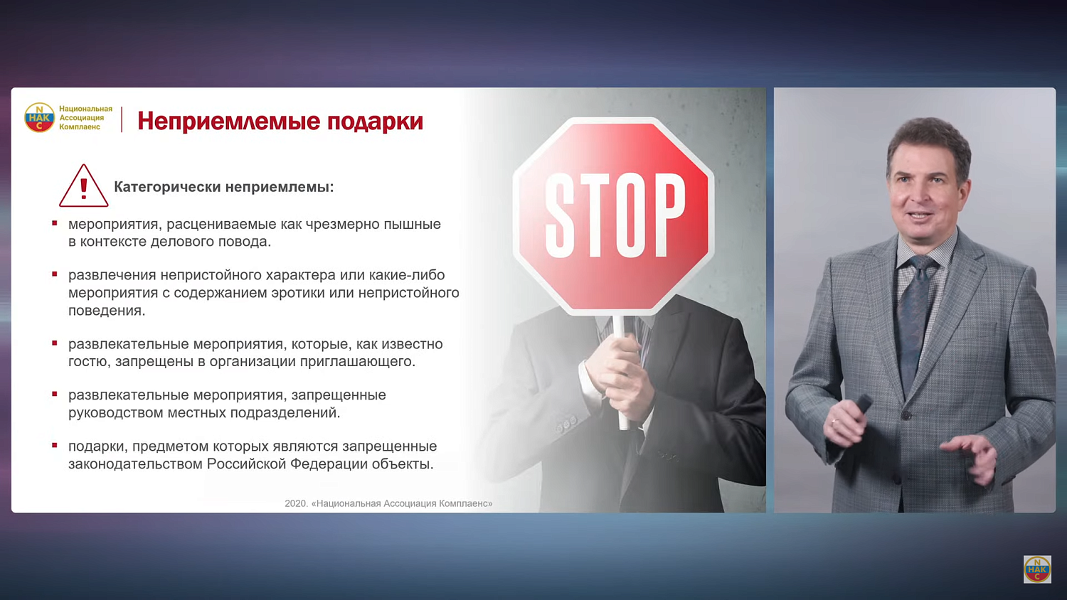 Как порадовать партнера и не нарушить закон?