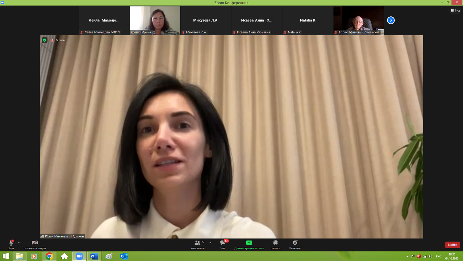 Чего ждут заказчики от специалиста по оценке? 