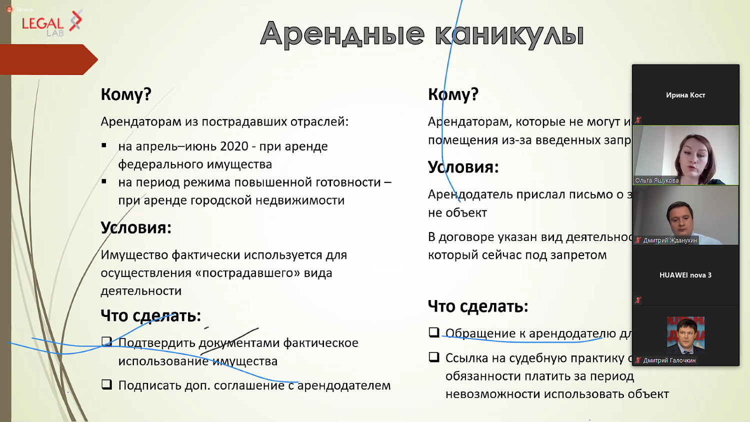 Комитет МТПП рассмотрел варианты решения арендных споров в условиях пандемии