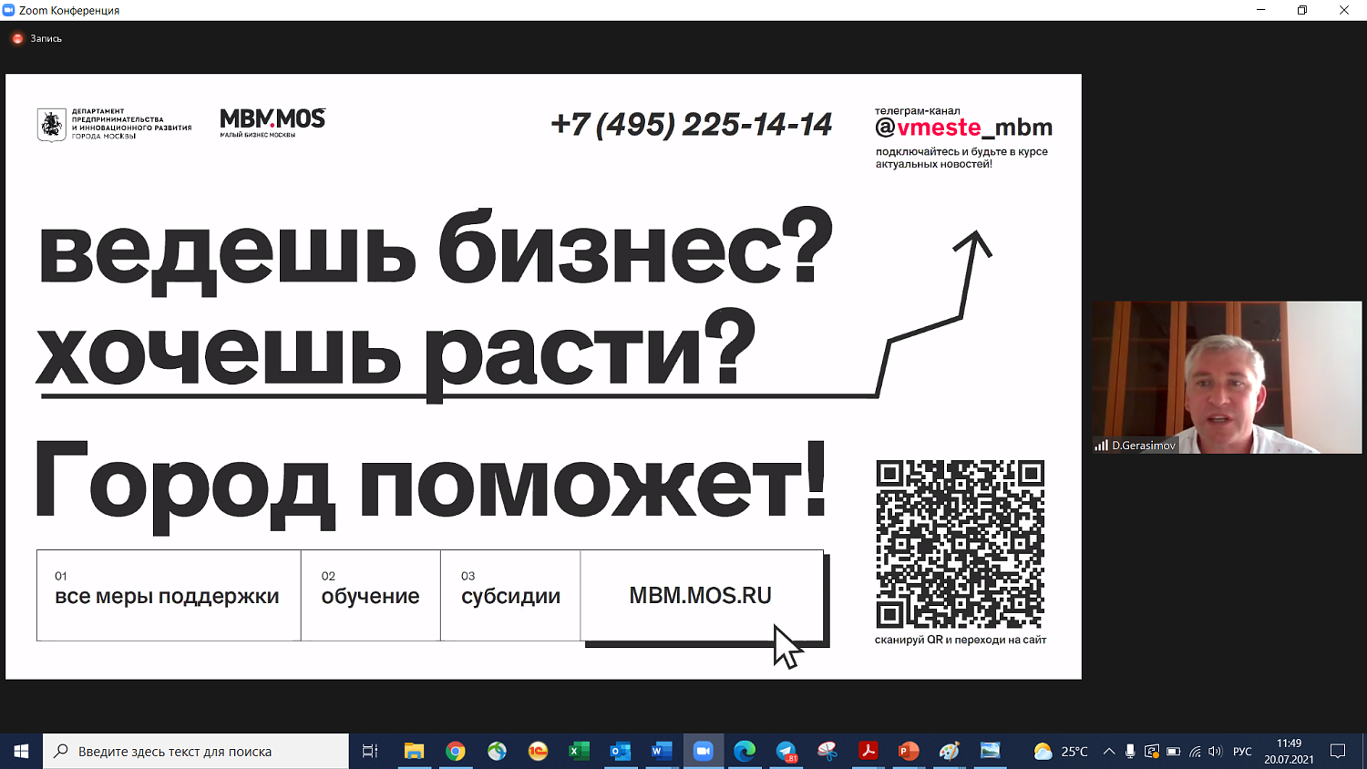 «Увидеть перспективы хлебопёкам позволит дискуссия»