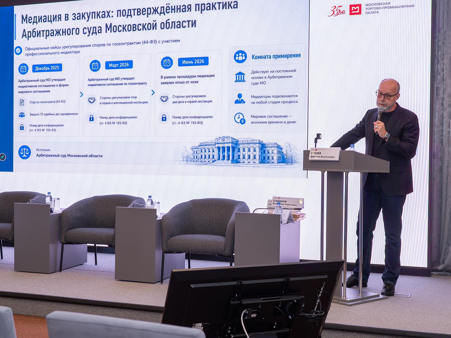 От разрешения споров к культуре диалога: в МТПП состоялась дискуссия о будущем медиации