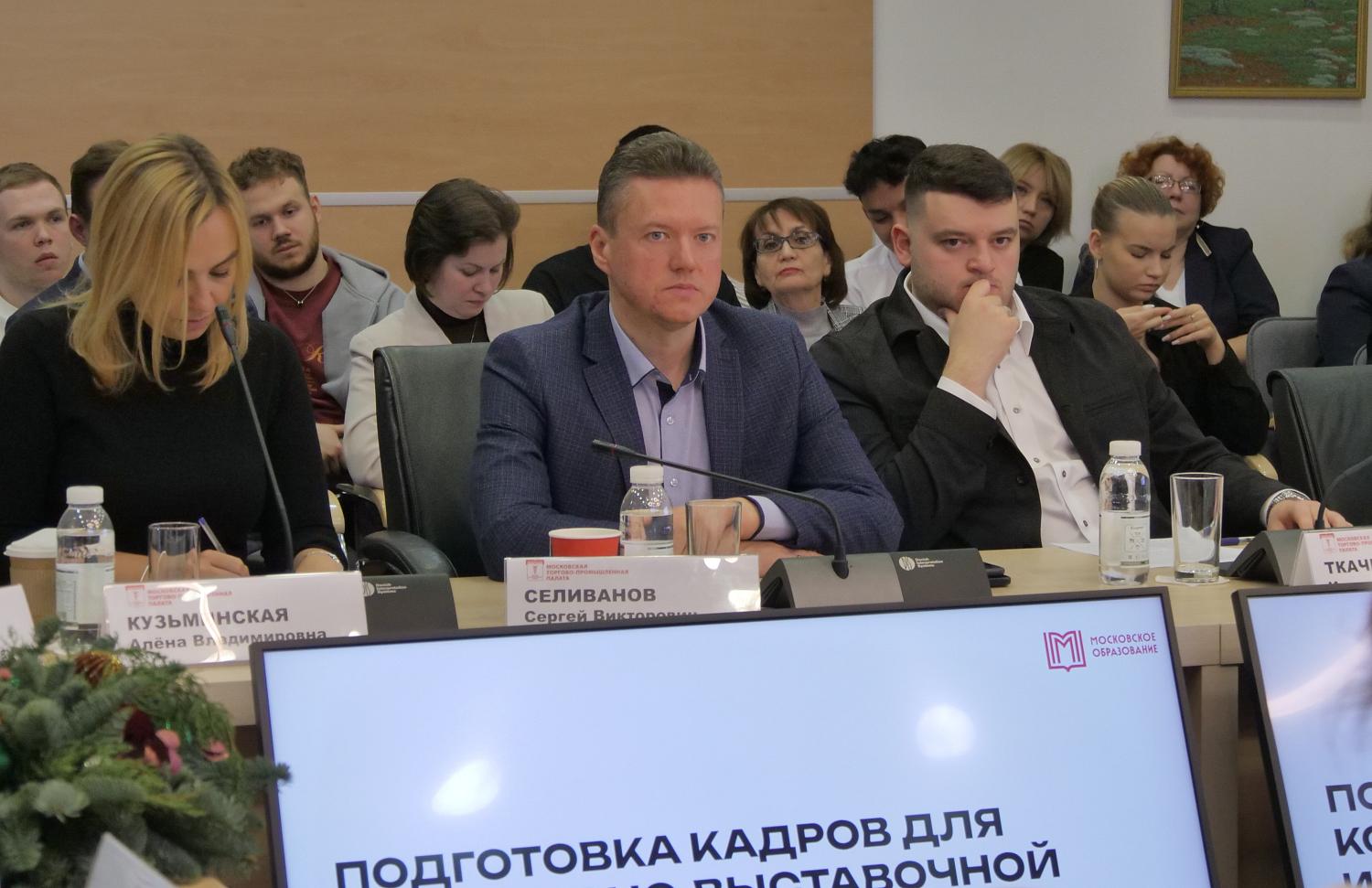 Кадры для конгрессно‑выставочной индустрии: бизнес и образовательные организации настраивают общую систему подготовки