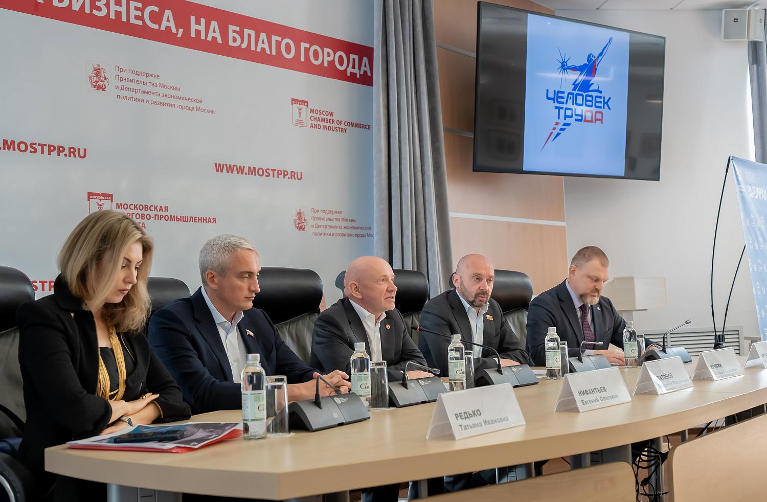 В МТПП наградили лауреатов регионального этапа премии «Человек труда»