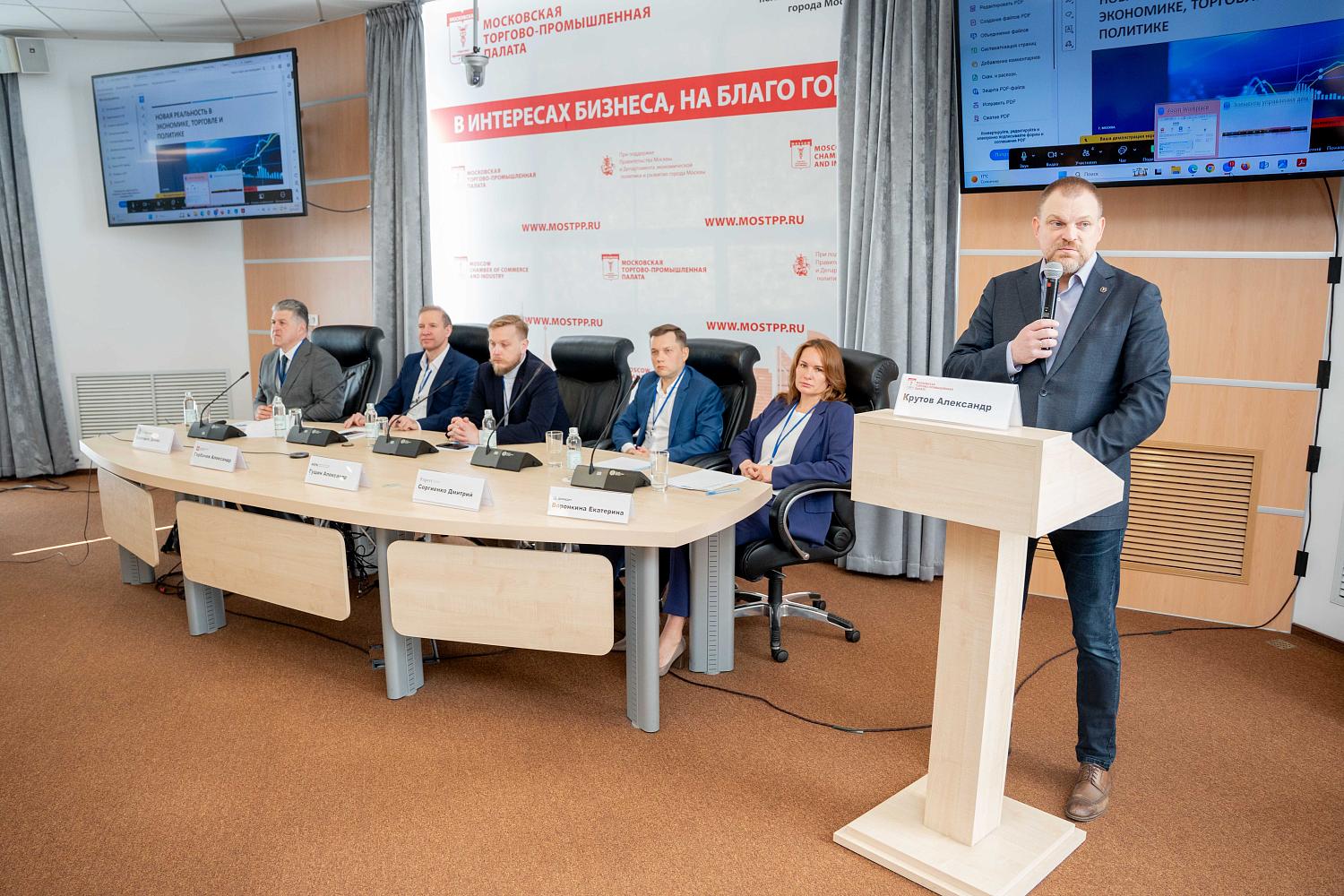 Будущее финансового рынка России обсудили в МТПП