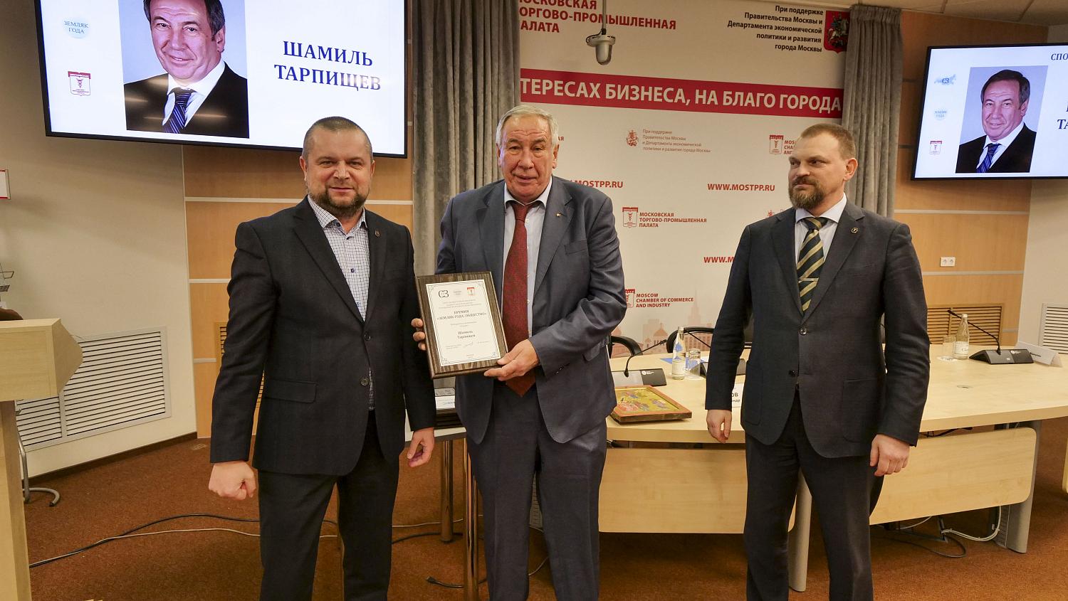 В МТПП прошли II Форум межрегионального сотрудничества и вручение Премии «Земляк года»