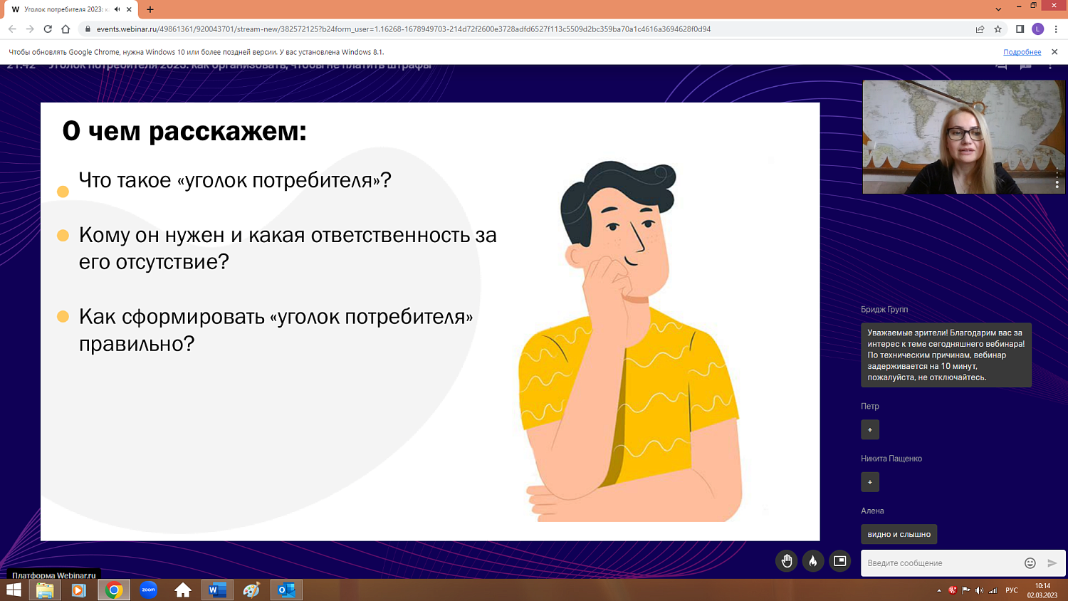 Предпринимателям рассказали, как правильно сформировать Уголок потребителя