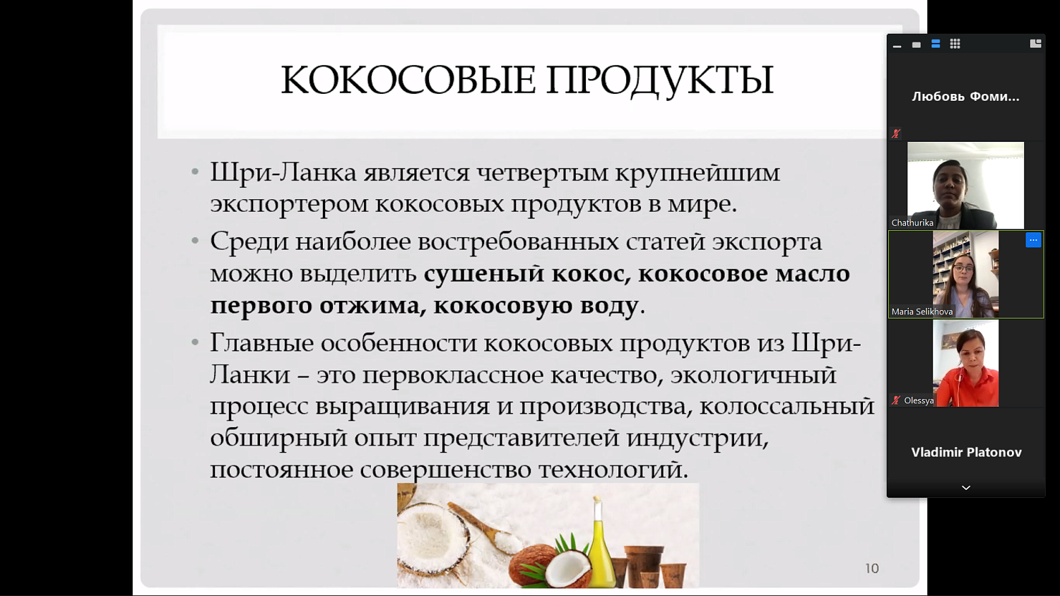 Товарооборот между Россией и Шри-Ланкой планируется увеличить вдвое 