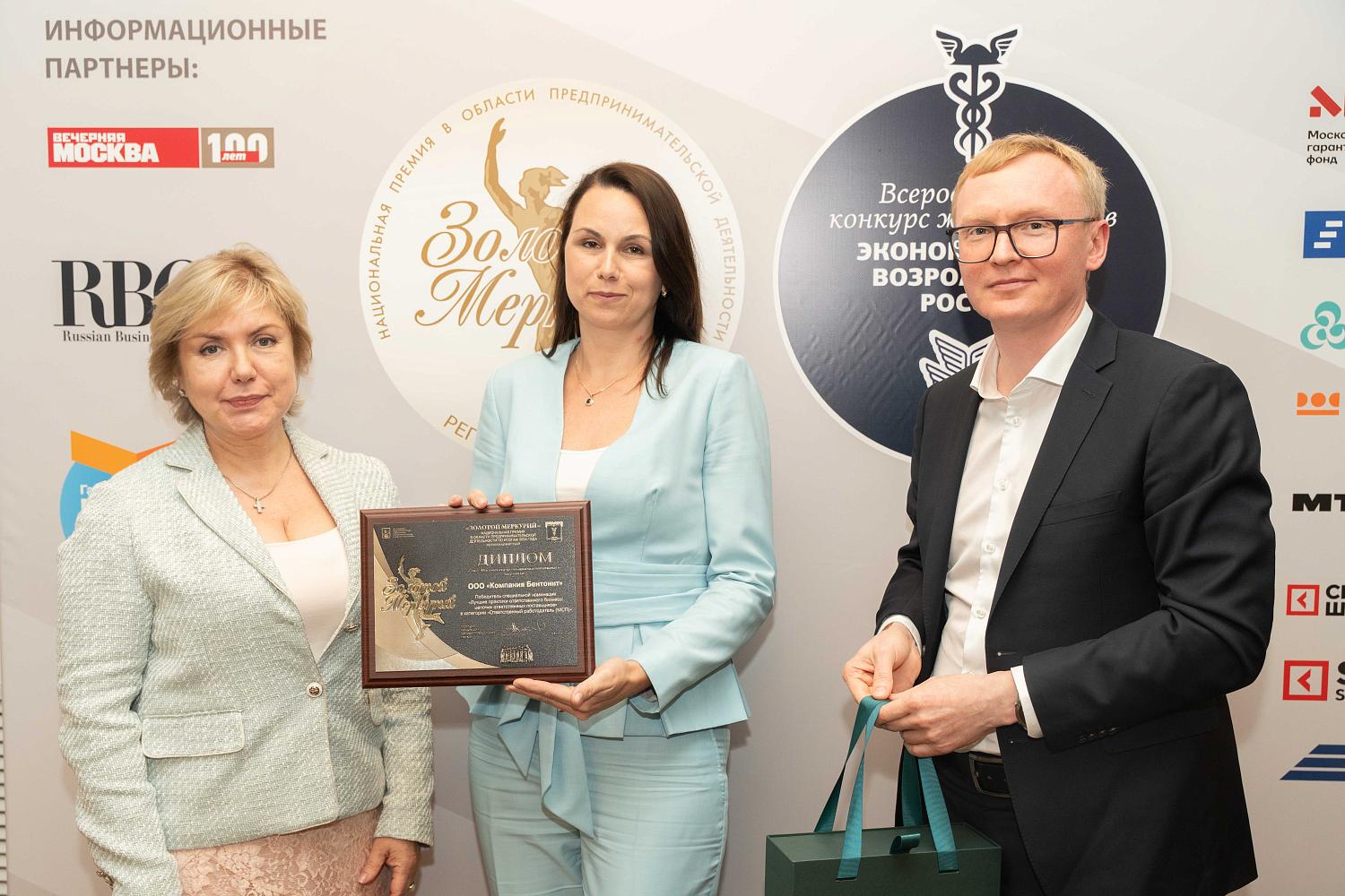Лучшие малые и средние предприятия Москвы получили заслуженные награды