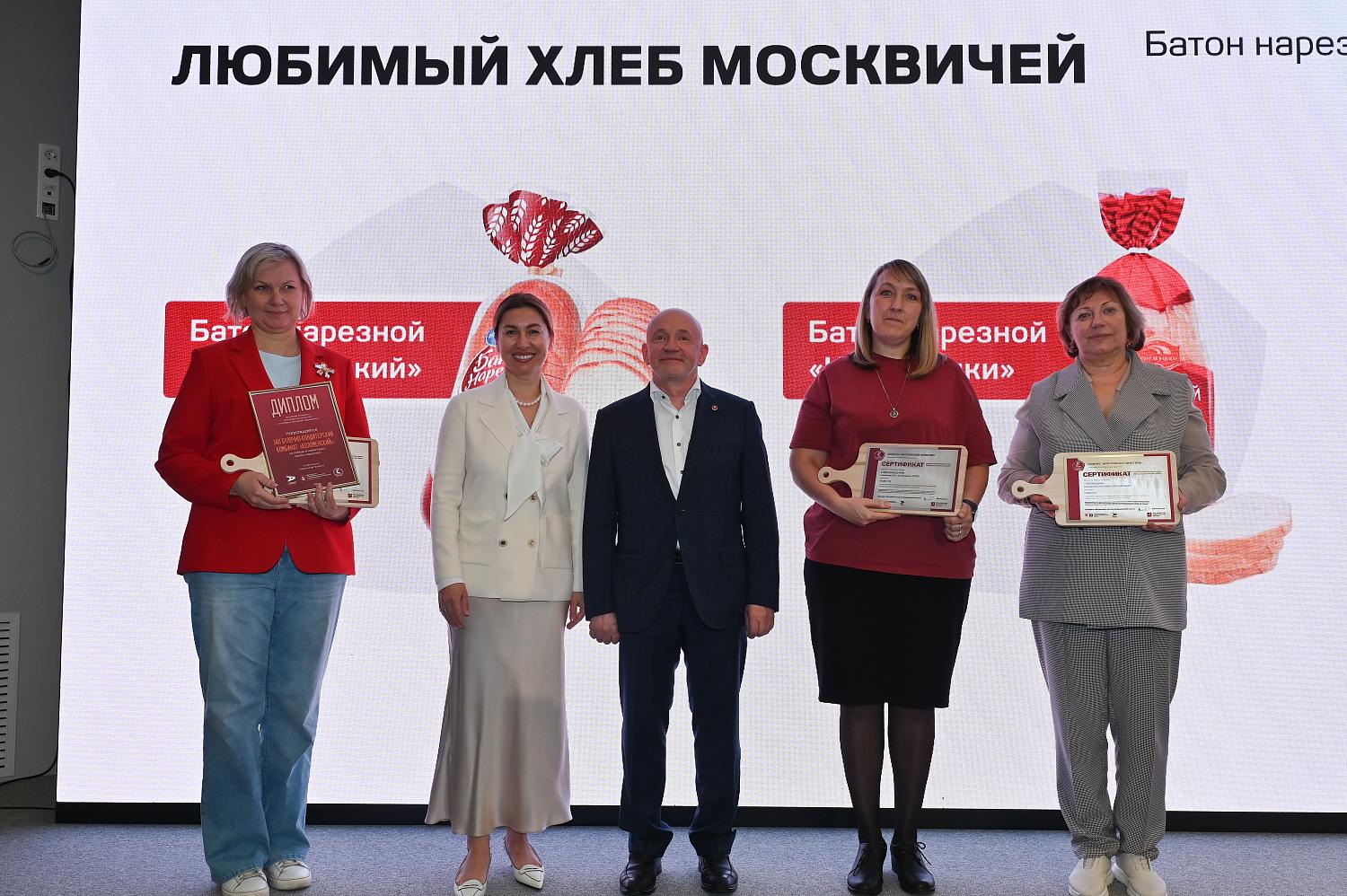 Любовь москвичей в каждой хрустящей корочке: в МТПП подвели итоги конкурса «Московское качество» по хлебу 