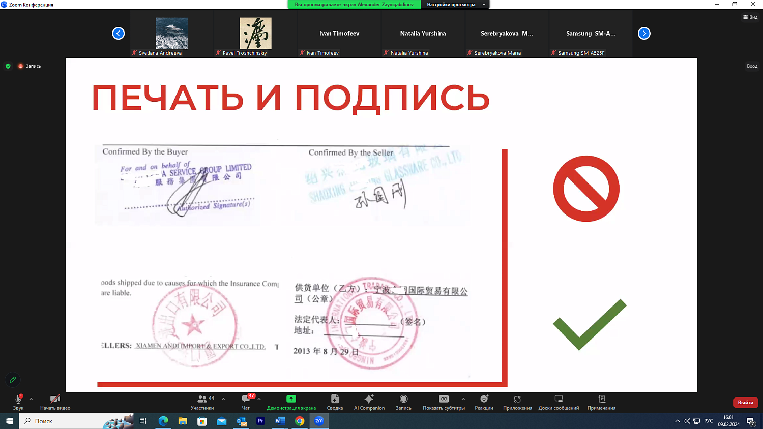Эксперты МТПП рассказали юристам и предпринимателям о подходе к праву в Китае