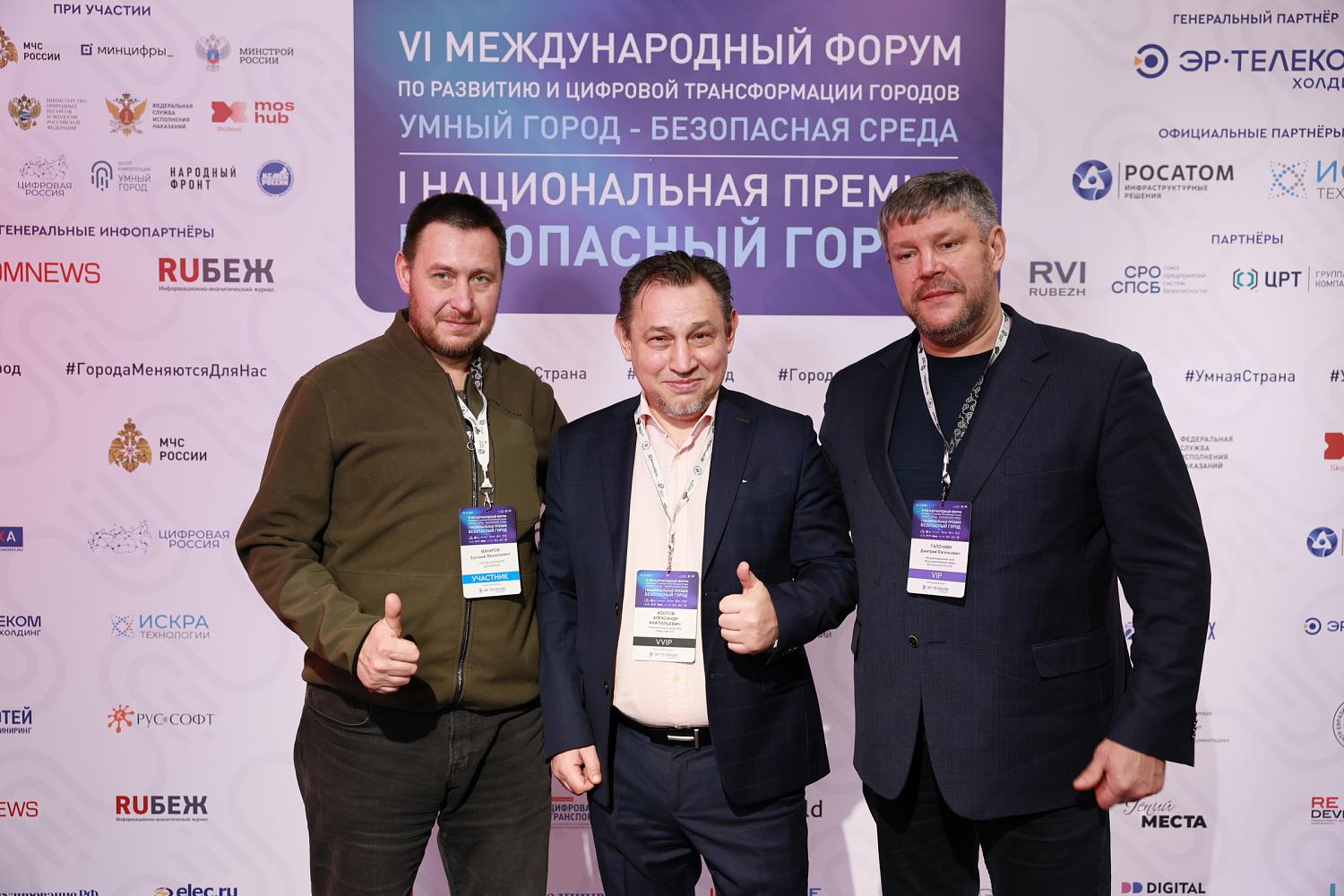 Форум «Умный город – безопасная среда» подтвердил ключевую роль негосударственных структур в обеспечении безопасности