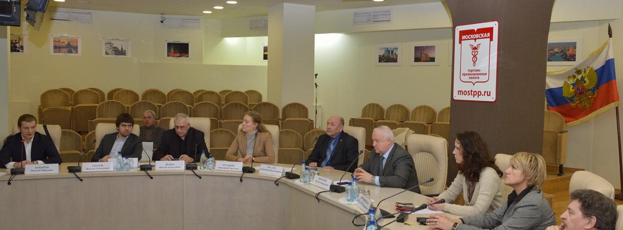 В Московской ТПП создан Комитет по проблемам качества и развития деловых услуг