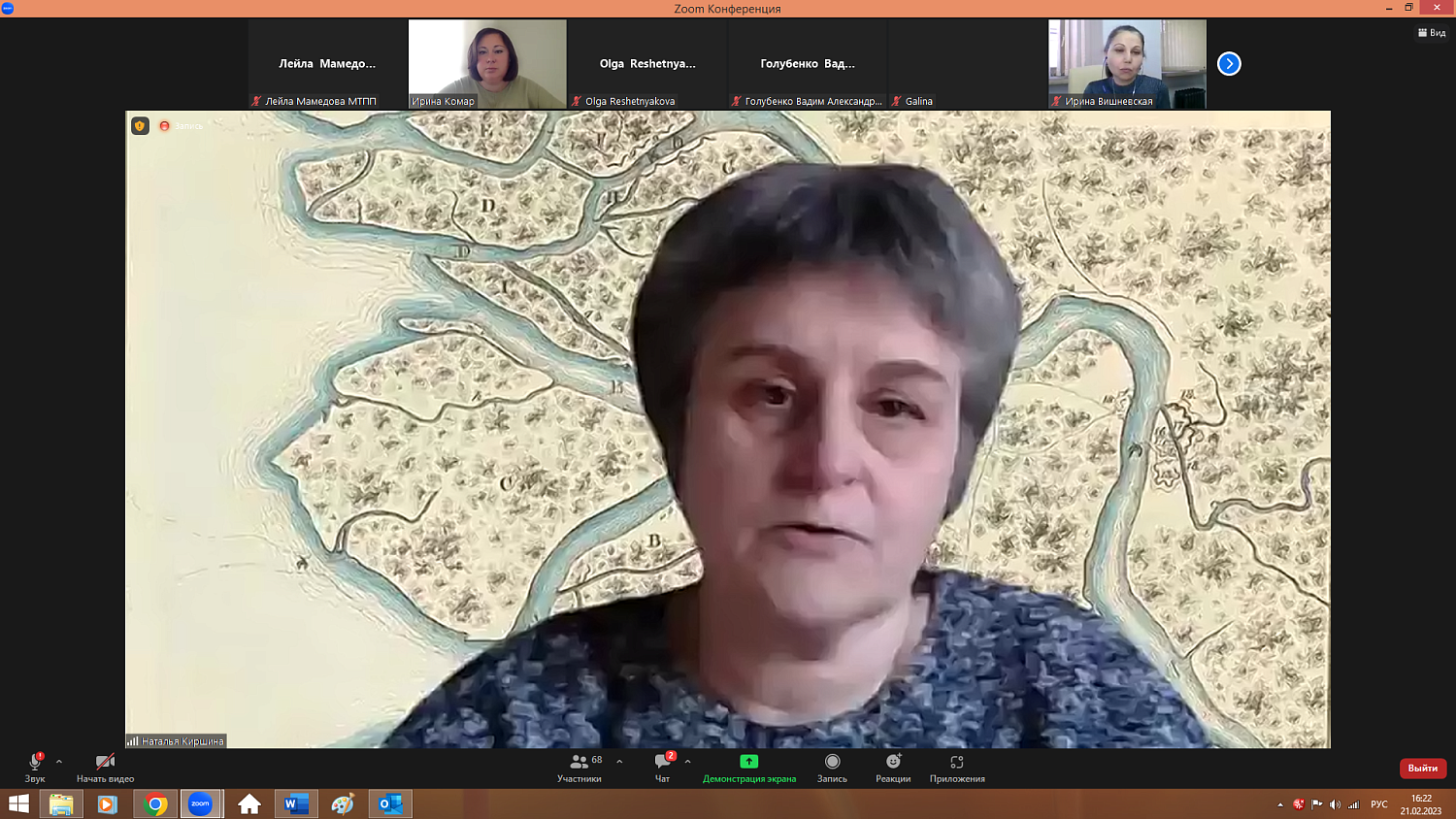 В МТПП обсудили новые стандарты оценки