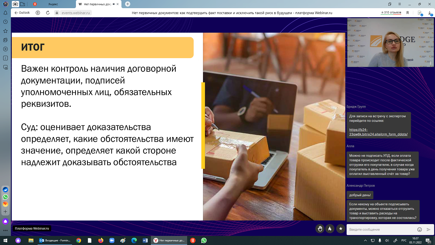Предпринимателям рассказали, как избежать убытков из-за отсутствия «первички»