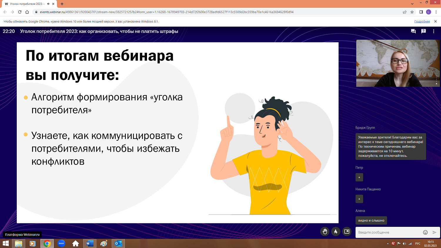 Предпринимателям рассказали, как правильно сформировать Уголок потребителя