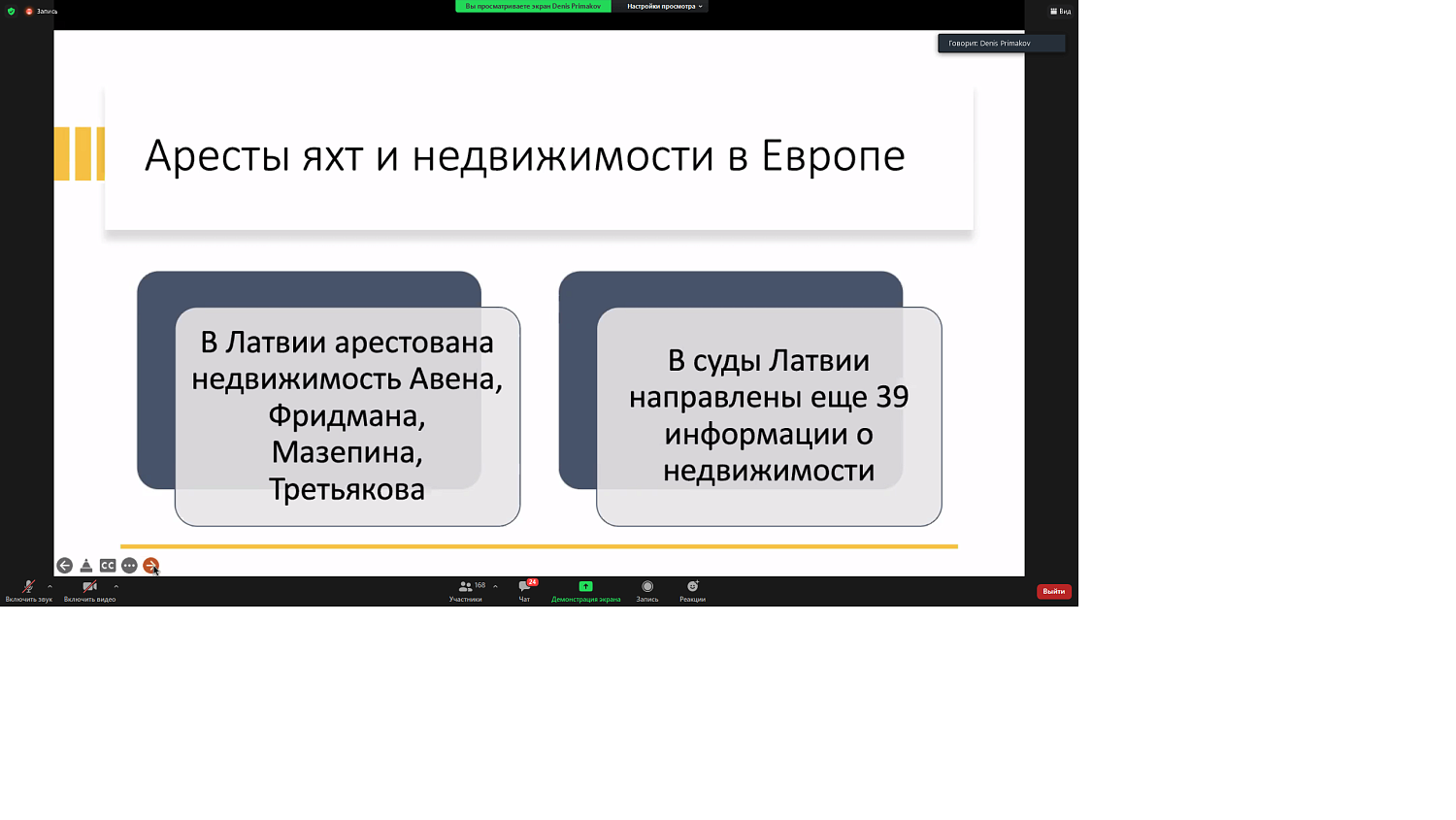 На площадке МТПП вновь обсуждается внешнеэкономическая деятельность российских компаний в кризис