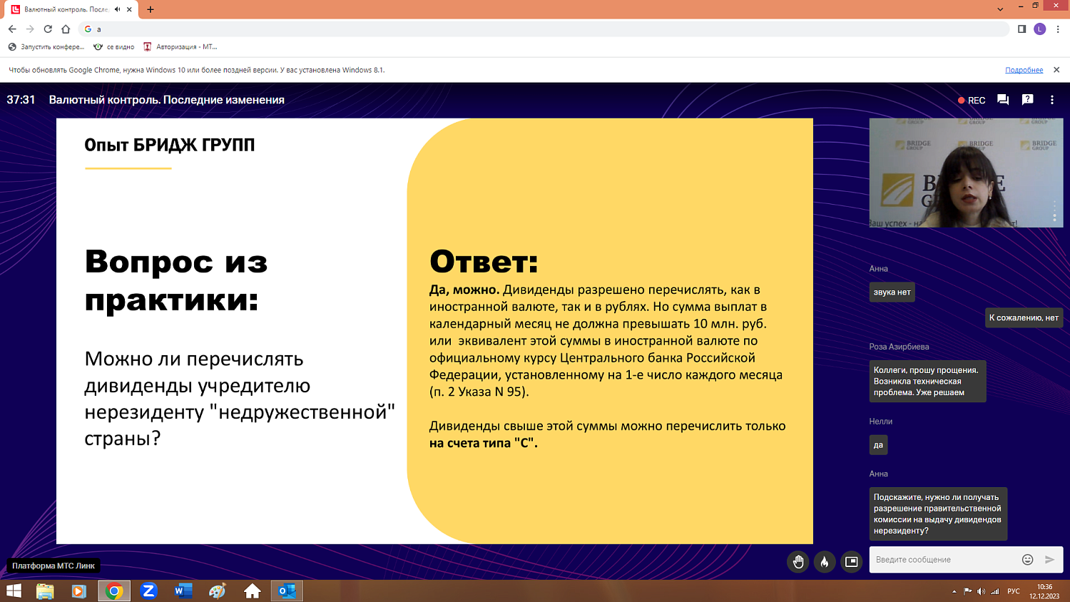  Бизнесу необходимо следить за изменениями в области валютного контроля   