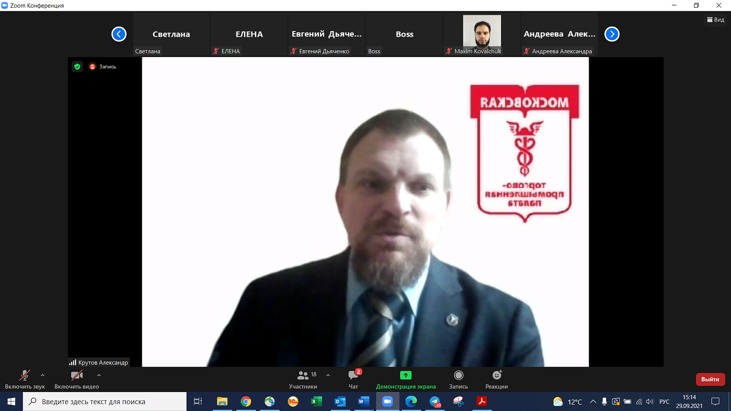 Состоялся круглый стол, посвященный обсуждению актуальных вопросов ювелирной отрасли